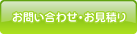 ���₢���킹�E�����ς�