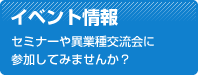 �C�x���g���